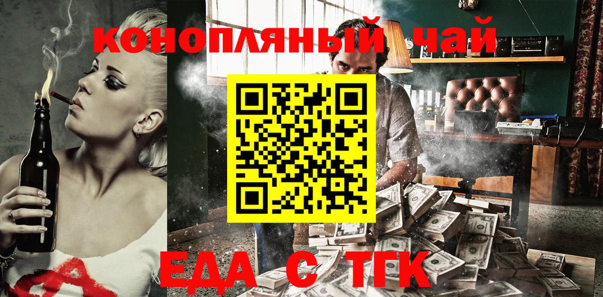 Canna-Cookies конопля  Вход с VPN  Старая Купавна 