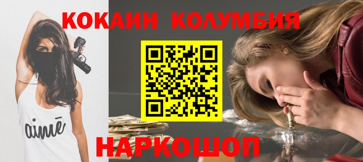 Cocaine Fish Scale Старая Купавна