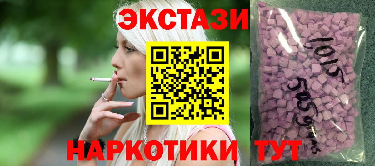 ЭКСТАЗИ  Ecstasy DUBAI  Вход с VPN  Старая Купавна  ЭКСТАЗИ VHQ 