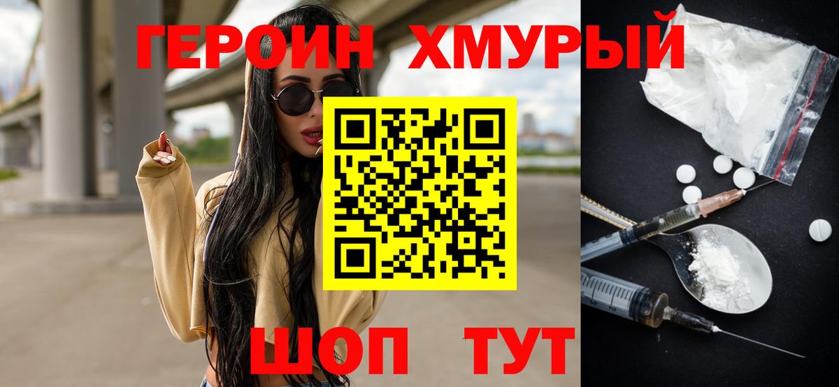 ГЕРОИН афганец  Вход с VPN  Старая Купавна 