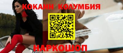 кокаин колумбия Бугуруслан
