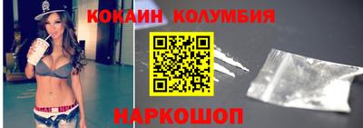 кокаин колумбия Бугуруслан