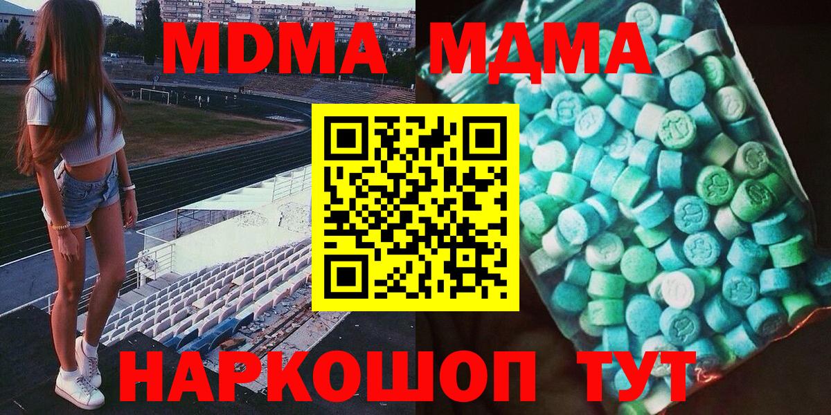 МДМА VHQ  МДМА VHQ  Вход с VPN  MDMA  Старая Купавна 