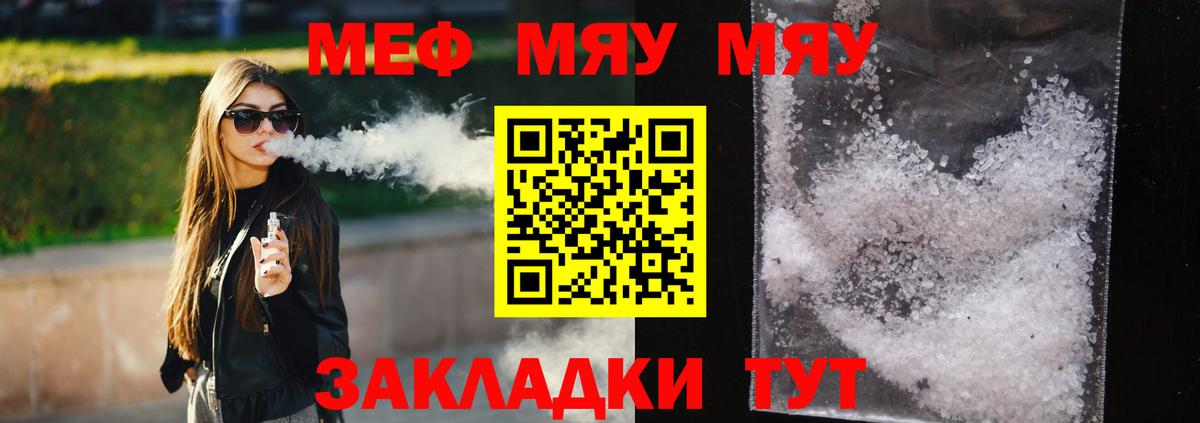 Меф кристаллы Старая Купавна