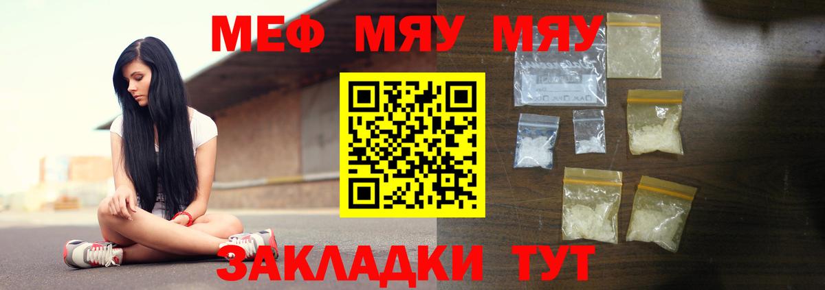 Мефедрон  Меф кристаллы  Мефедрон  МЕФ mephedrone  даркнет сайт  Вход с VPN  Старая Купавна 