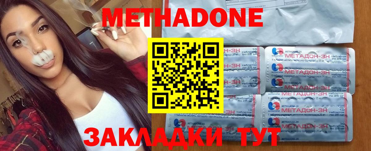 МЕТАДОН мёд Старая Купавна