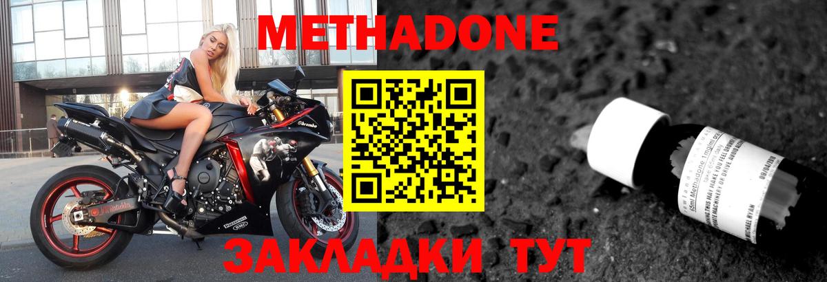 Метадон кристалл  МЕТАДОН VHQ  Вход с VPN  Старая Купавна 
