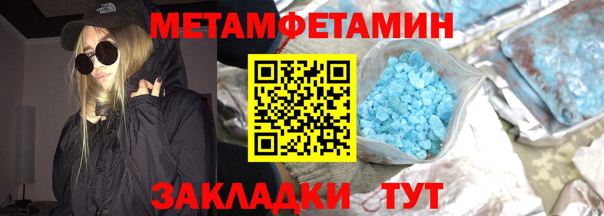 Первитин  Метамфетамин кристалл  Вход с VPN  Метамфетамин кристалл  Старая Купавна 