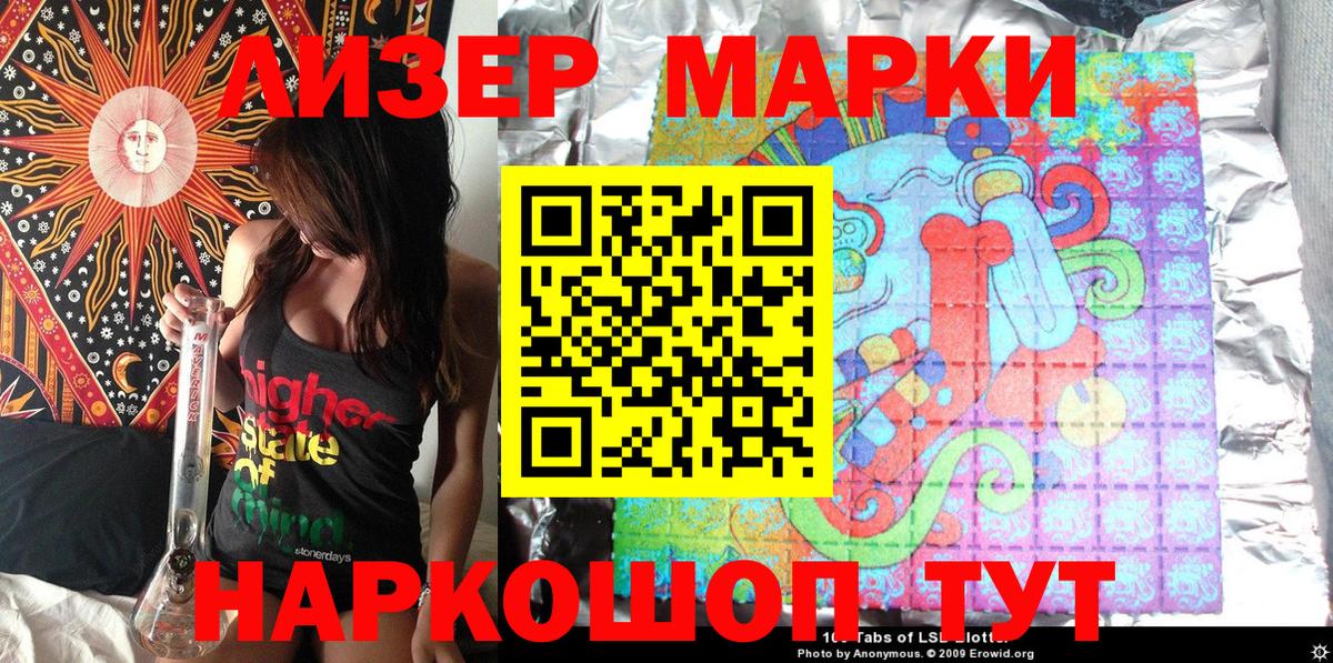 Марки N-bome 1,8мг  Вход с VPN  Старая Купавна 