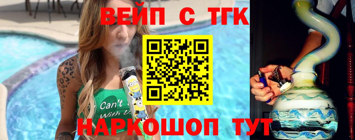 Дистиллят ТГК жижа  ссылка на мегу сайт  Старая Купавна  Вход с VPN 