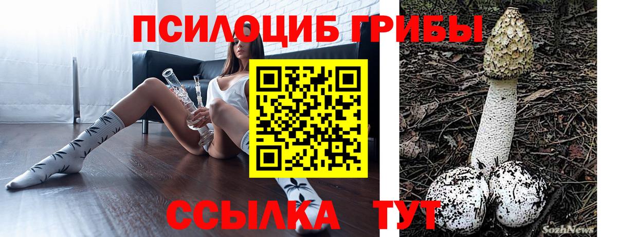 Псилоцибиновые грибы мухоморы  Галлюциногенные грибы мицелий  Старая Купавна  Вход с VPN 